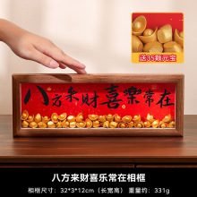 ۶新居装饰八方来财礼物摆件摆台乔迁之喜礼品入宅相框用品仪式
