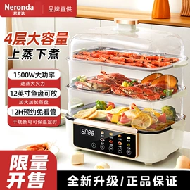 电蒸锅;电炖锅;搅拌机