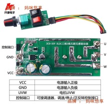 BLDC�o�д��������oˢ늙C�Ӱ�30V750Wֱ���R�_������12V24V