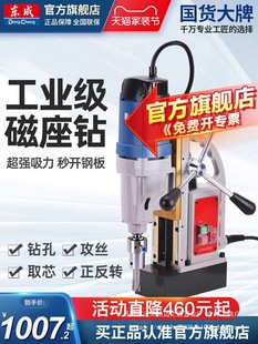 Magnetic drill industrial magnetic seat drill magnet drill core hollow drill power tool official flag wholesale