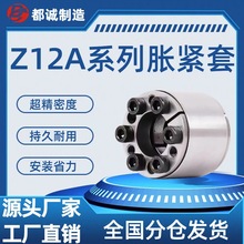 胀紧套Z12A涨紧套KTR400张紧套涨套免键加长联接轴套大扭矩锁紧套