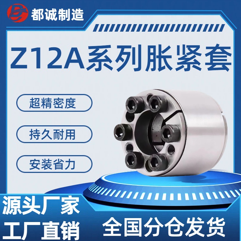 胀紧套Z12A涨紧套KTR400张紧套涨套免键加长联接轴套大扭矩锁紧套