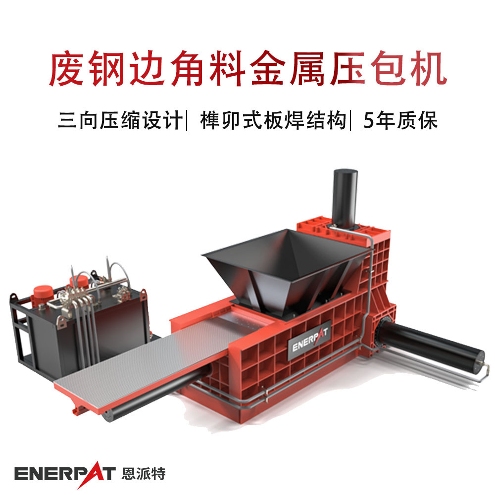 废钢边角料金属打包机铝合金门窗打包机 废铝下脚料三向金属打包
