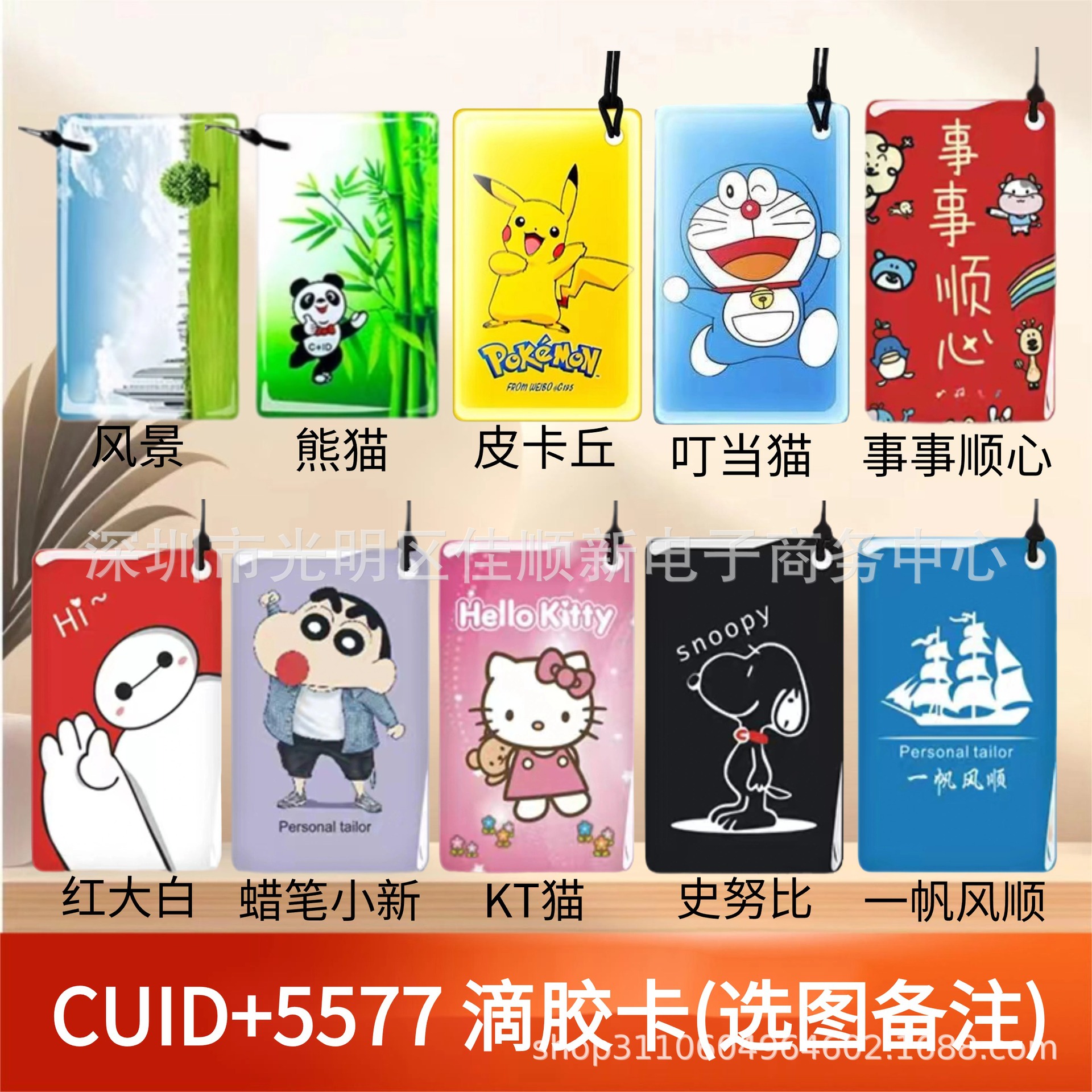 CUID 5577 듀얼 주파수 떨어지는 카드 (원하는 패턴 참고)