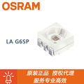 LAG6SP 欧司朗OSRAM代理原装正品发光二极管LED