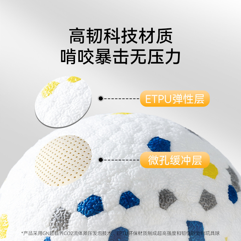 ETPU bola resistente a morder para perros de alto rebote bola molar de color redondo bola de juguete interactiva de rompecabezas de mascotas de entrenamiento