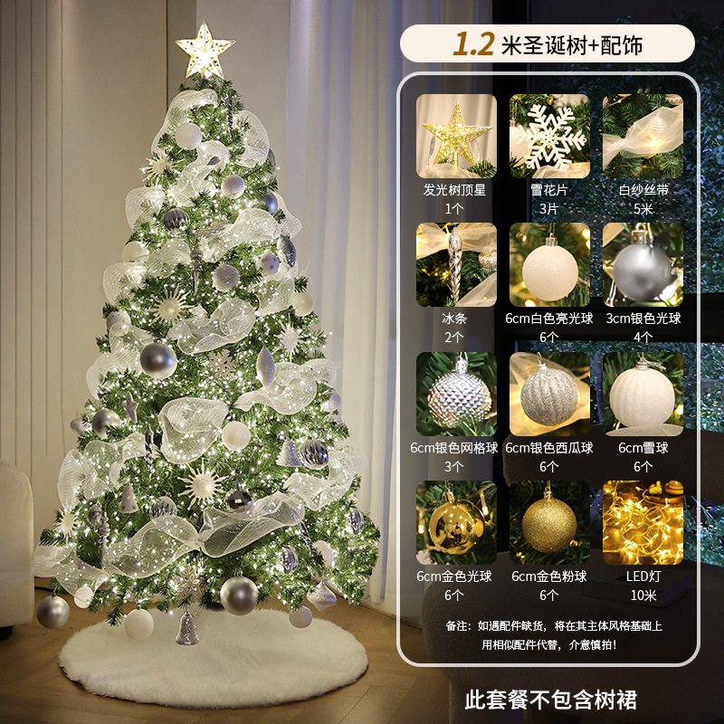 Árbol de Navidad 2025 nuevo estilo doméstico sala de estar diy decoración de Navidad paquete de gazo blanco gran decoración de alta calidad