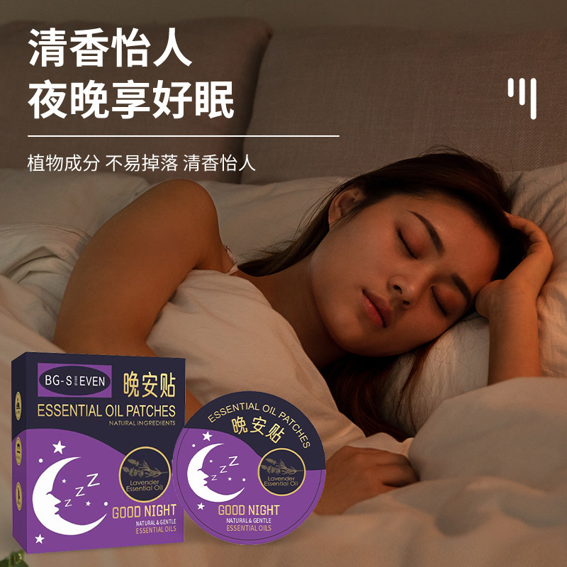 七宝艾仙精油おやすみ貼り植物精油睡眠貼り非双子座精油睡眠貼り家庭用おやすみ貼り|undefined