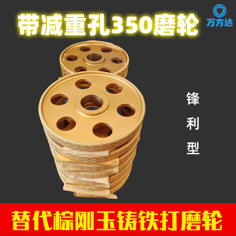 厂家钎焊金刚石 铸造毛刺焊疤 球铁铸铁 减重孔350钎焊金刚石现货