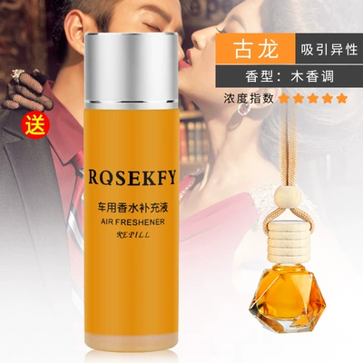 Car Perfume Aromatherapy — Car Perfume Refill Liquid, Long-Lasting - imported-fragrance-cologne-100ml-large-capacity-free-perfume-pendant-floral-fragrance