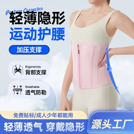 束缚带塑体衣;护肩