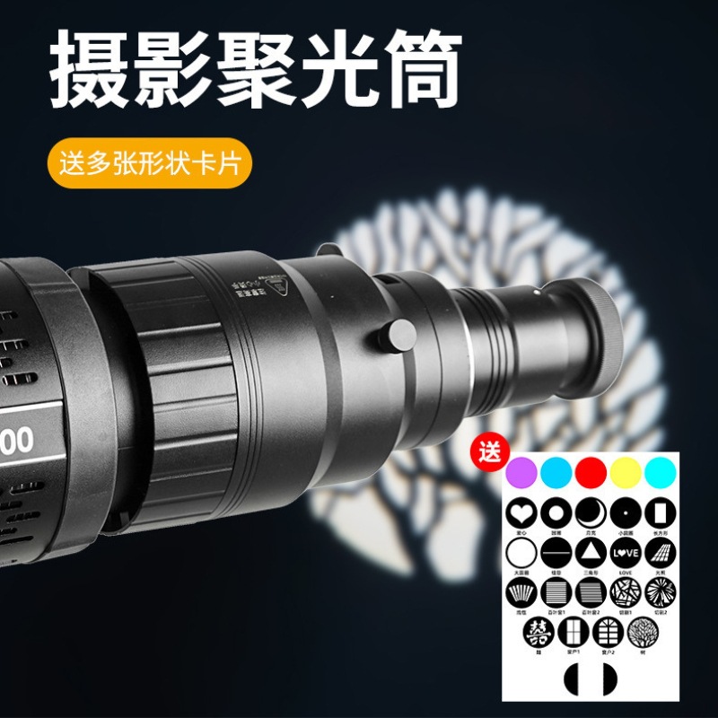 写真撮影用マザーボード集光筒プロジェクションライトモバイルモデリング撮影フォーカス調整ズーム映画撮影ライト撮影用カプセル集光筒
