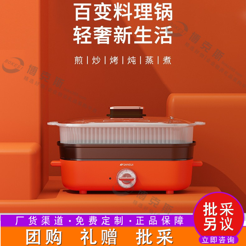 Mountains SANSUI multi-function heating pot S-HG1520