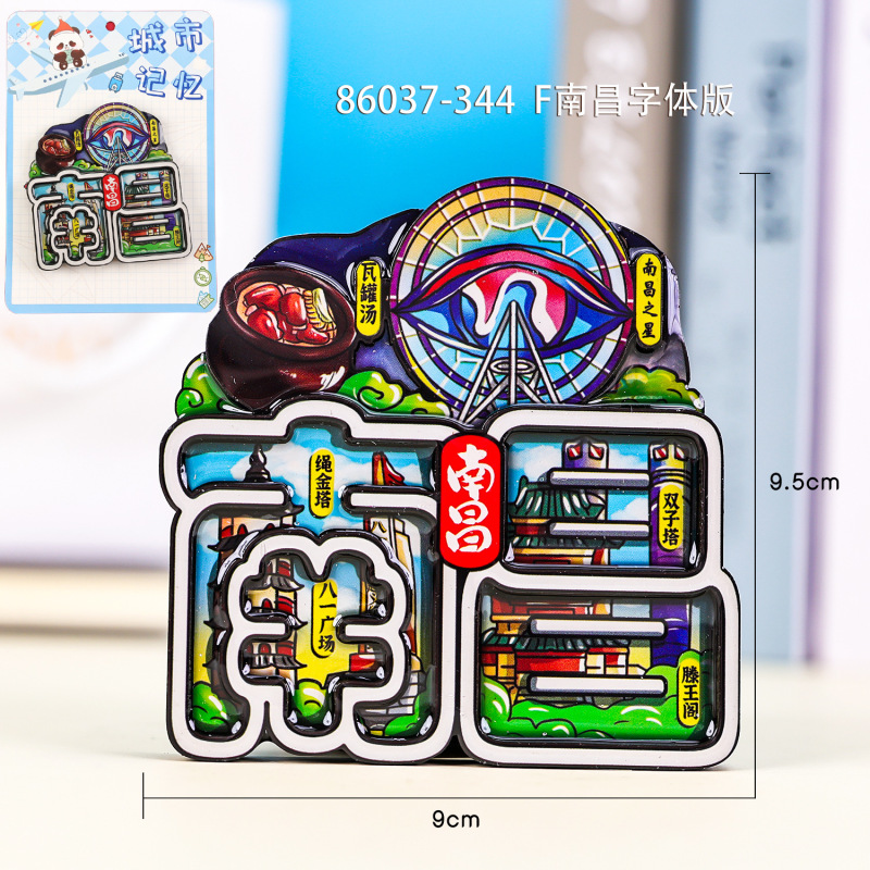 南昌冰箱贴城市旅游景区特色美食文创纪念品居家厨房装饰品冰箱贴|undefined