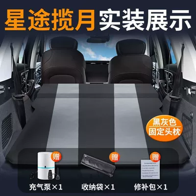 Car Air Bed Inflatable – Vehicle-mounted inflatable bed - xingtu-lanyue-special-car-mattress-a-must-have-for-travel-black-and-gray-fixed-pillow-comes-with-air-pump-storage-bag-repair-kit