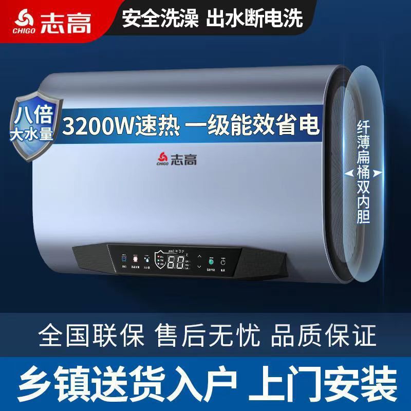 上门安装志高电热水器扁桶省电储水式速热40L50L60L80L升其他整胆