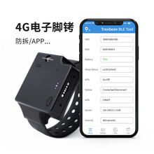犯人保外就医定位器 智能跟踪电子脚扣 电子脚环 智能脚扣 脚镣