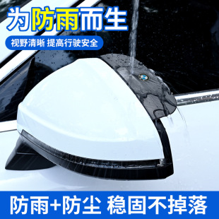 Car Rearview Mirror rain eyebrow rain shield carbon fiber rain eyebrow cover rain-proof dust-proof baffle snap-on rain eyebrow rain shield