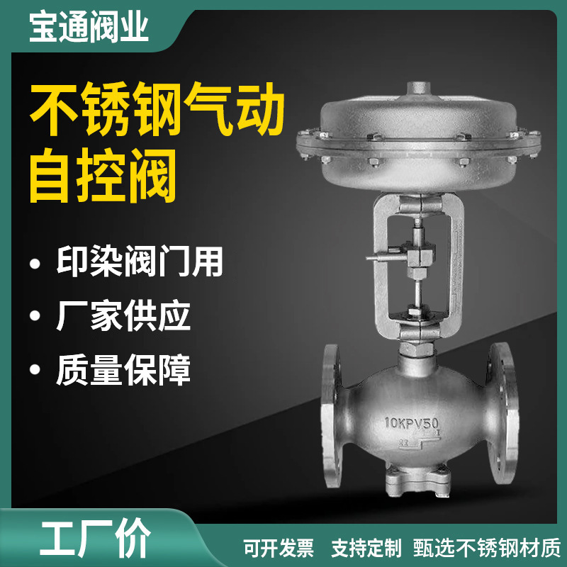 New Stainless Steel Pneumatic Control Valve Double Cylinder Three-Way Single Seat Steam Temperature Control Film Regulating Valve for Printing and Dyeing New Stainless Steel Pneumatic Control Valve Double Cylinder Three-Way Single Seat Steam Temperature Control Film Regulating Valve for Printing and Dyeing