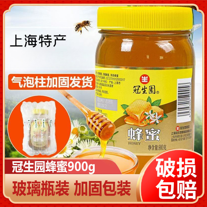 Shanghai Guanshengyuan Honey 900g Large Jar Mixed Flower and Acacia Honey Lemon Tea for Farmhouse Brewing, Gift for Elders