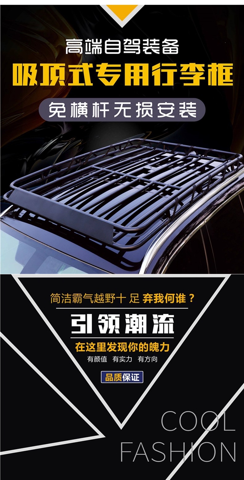 Off-Road Suv Roof Rack Without Crossbars, Car Roof Luggage Rack, Roof Basket, Travel Rack, Universal Storage Rack