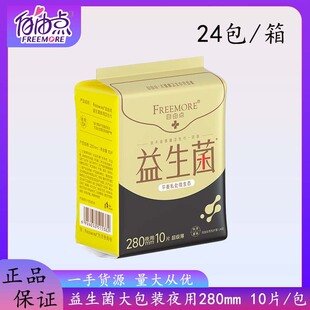 �����t���l����������ҹ��280mmһ��10Ƭ���޳���͸���̋�����Ʒ