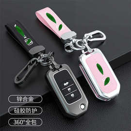 适用图片CRV汽车钥匙包套凌派缤智XRV飞度思域冠道雅阁思铂睿壳扣