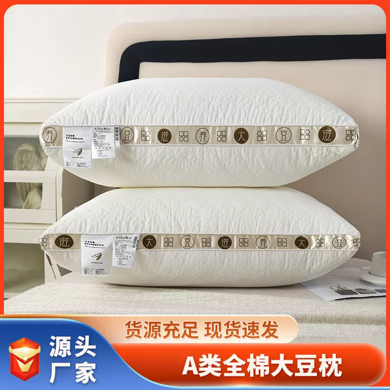 厂家供货 大豆枕头枕芯护颈枕牵引可水洗家用护颈枕植物大豆枕