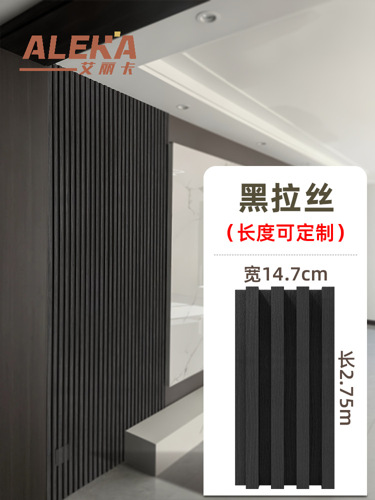 블랙기모~높이 2750*가로 147*두께 18㎜(핫셀러)