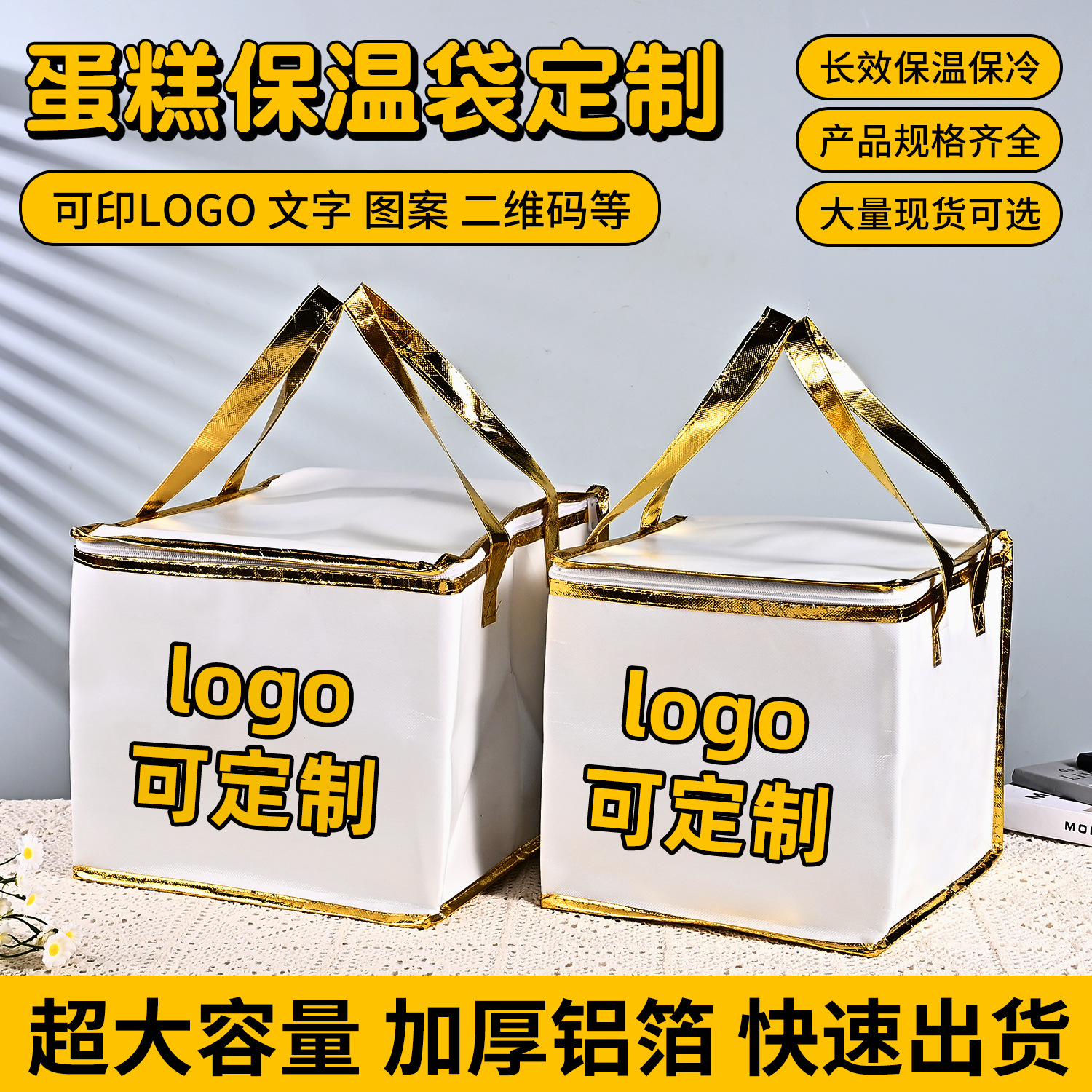 金边蛋糕保温袋冷藏保温手提袋铝箔奶茶烧烤外卖保温箱外卖保温袋