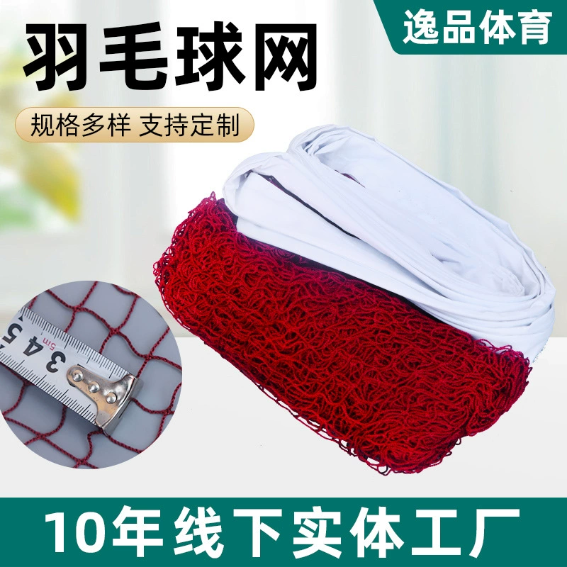 Сеть для бадминтона в помещении и на открытом воздухе Обучая сеть для бадминтона прочная полипропиленовая портативная сеть для бадминтона