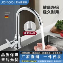 九牧厨房全铜水槽冷热阳台伸缩洗菜盆旋转万向净铅抽拉防溅水龙头