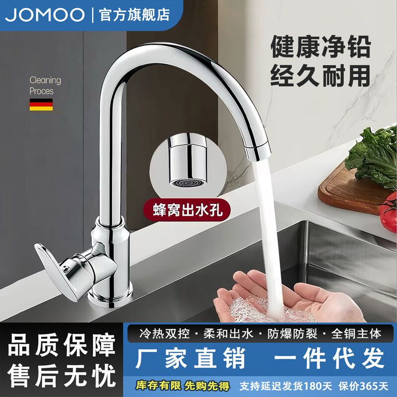 Jiumu Kitchen All-Copper Sink with Hot and Cold Water, Retractable Balcony Washing Basin, Rotatable Universal Lead-Free Pull-Out Anti-Splash Faucet