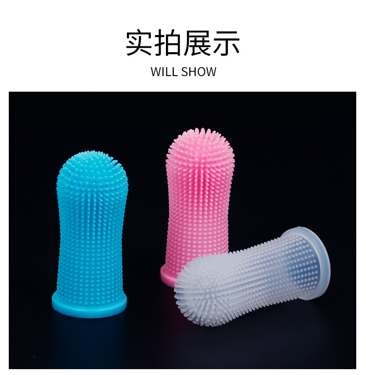 宠物猫咪狗狗手指套牙刷_09.jpg