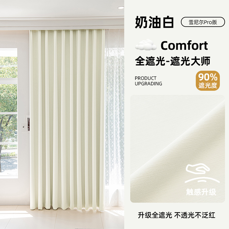 Cortinas de chenilla de doble cara gruesas de Shaoxing Keqiao, totalmente opacas, hechas a medida de alta gama para dormitorios, cortinas que aislan el calor y bloquean el sol.