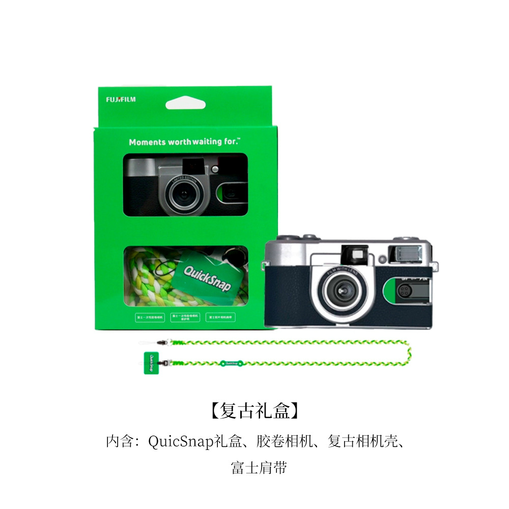 Fuji quicksnap1986 retro gift box