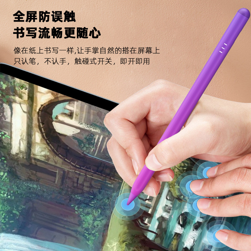 ipad電容筆ios適用appl蘋果筆防誤觸2pencil平板手寫筆壓感觸屏筆