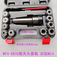 莫氏锥柄铣夹头钻 铣床MT2 3 4号ER32 25型后拉铣刀夹头套装