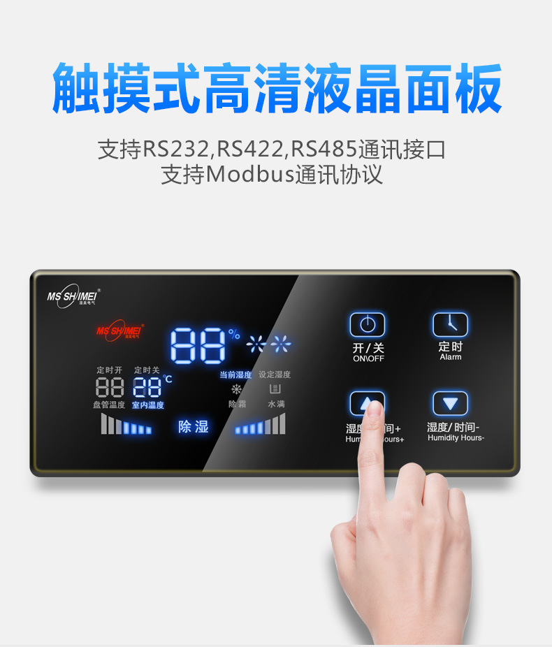 除湿加湿一体机_05
