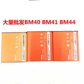 适用小米2A电池BM44 BM40 BM41电池系列手机电池跨境专业生产批发