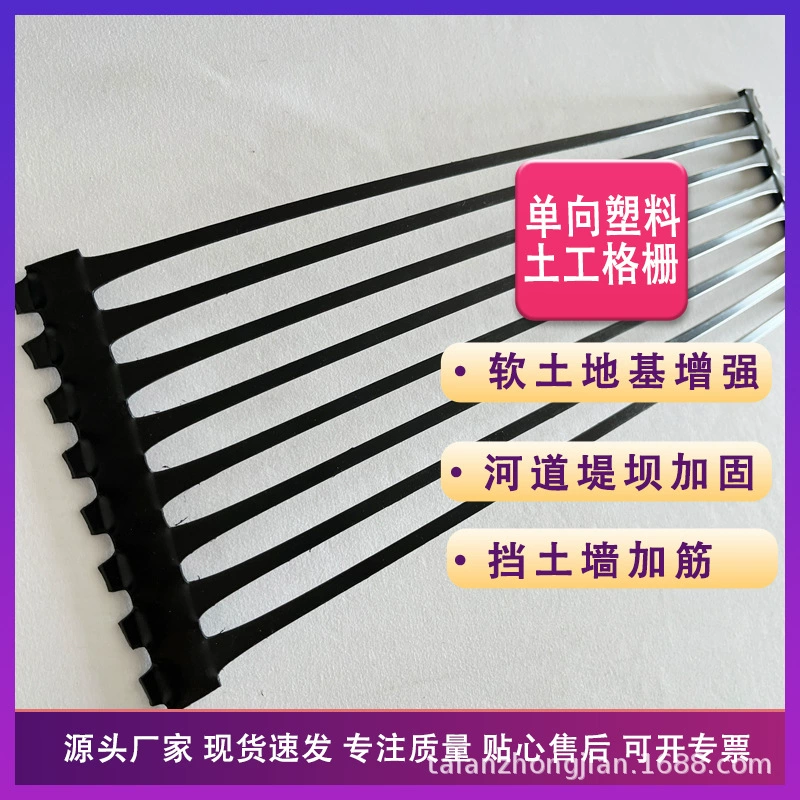 Антивозрастная односторонняя пластиковая георешетка для защиты склонов, армирующая сетка HDPE для предотвращения провисания подпорных стен