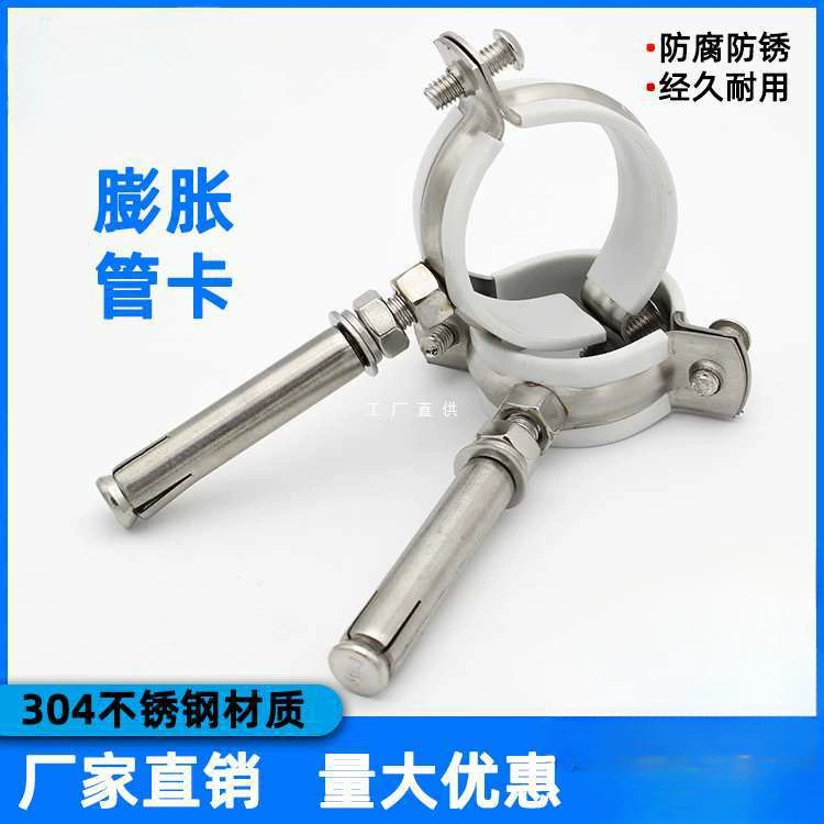 304 надувной обруч карточка из нержавеющей стали 25 код 50 зажим для труб 75 подвесной карточка 110 настенная карточка 20 обруч для труб PPR