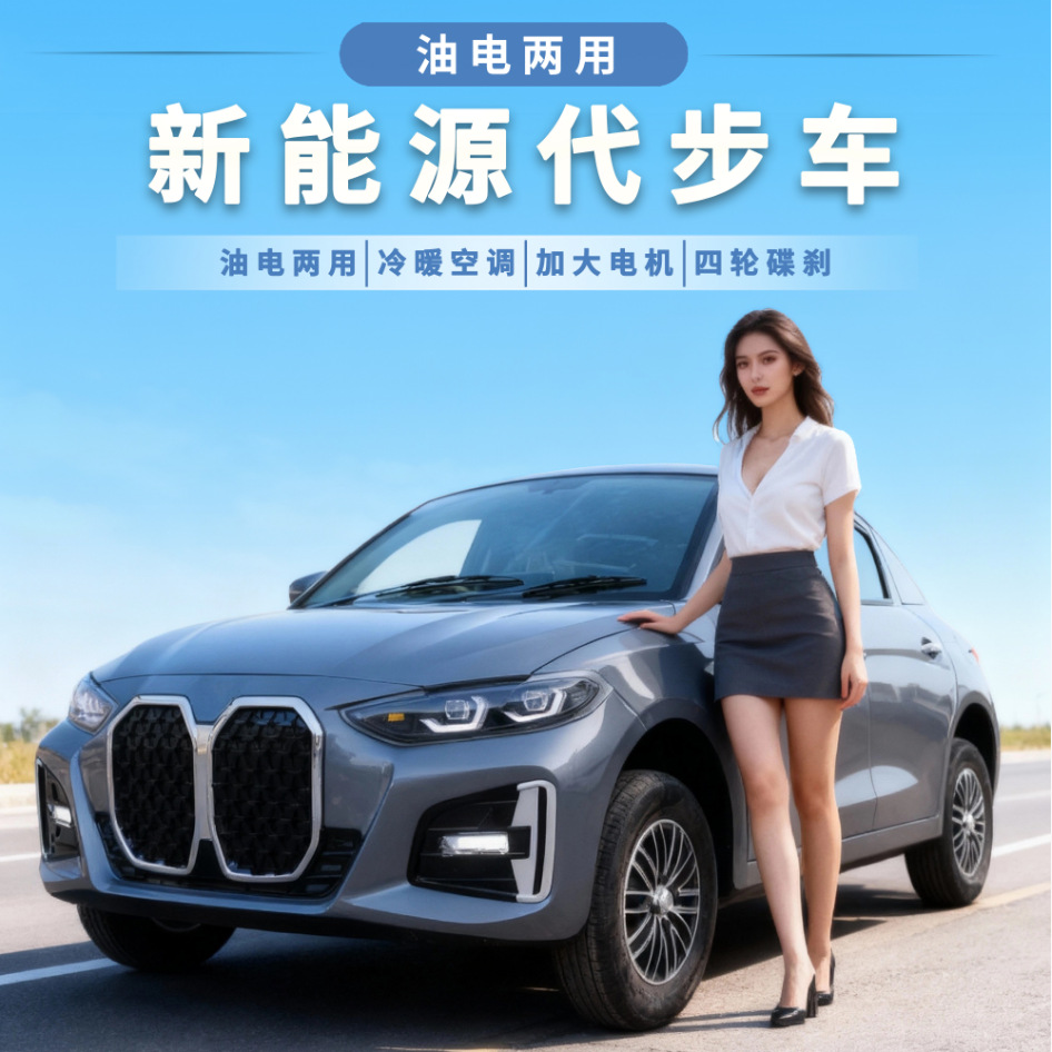 Electric four-wheel car