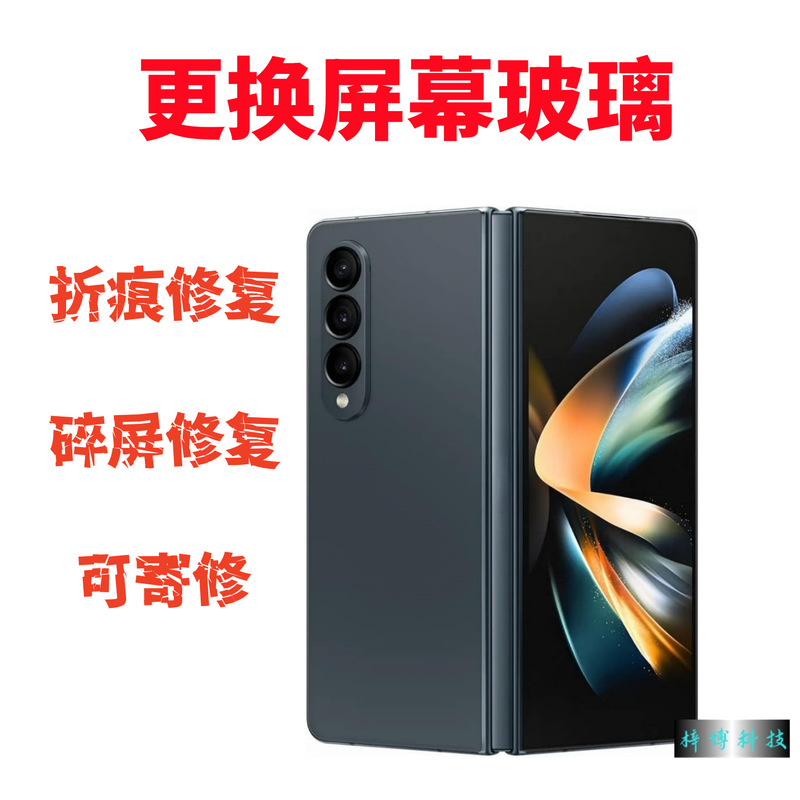 Suitable for Samsung folding screen assembly Fold full series replacement external screen burst screen repair crease repair