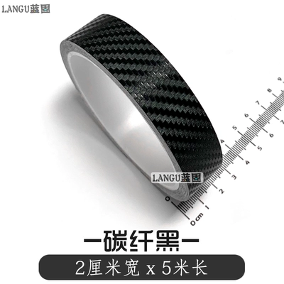 Car Color Change Film Carbon Fiber Sticker, Color Change Car Film, Black Interior, Body Trim, Blackened Trim, Glossy Black Film (Auto Color Change Film) - carbon-fiber-black-extra-thick-2cm-width-x-5m-length-default-item