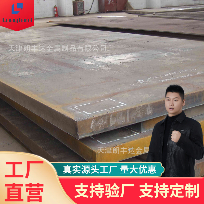 舞钢SM400ZL BB41BFC 41BFD BB503C BB503D BB503E高炉炉壳钢板