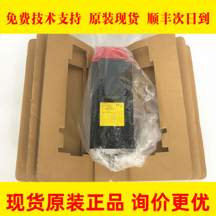 A06B-0373-B175 FANUC发那科伺服电机全新原装现货(议价)