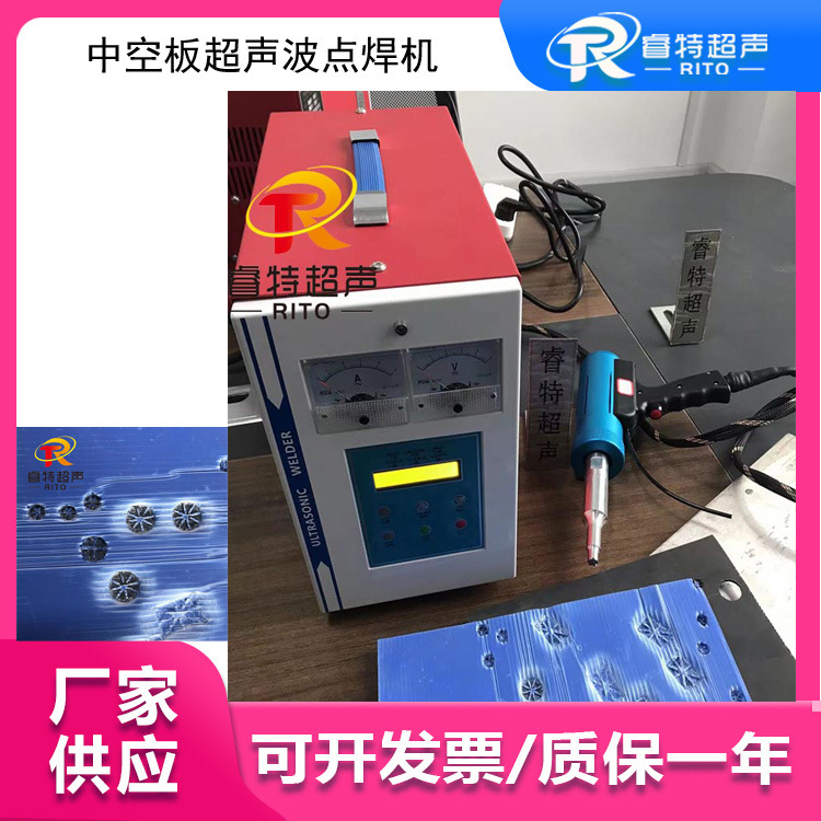 中空板周转箱焊接 28K900W手持式超声波点焊机 焊头模具出齿 牢固