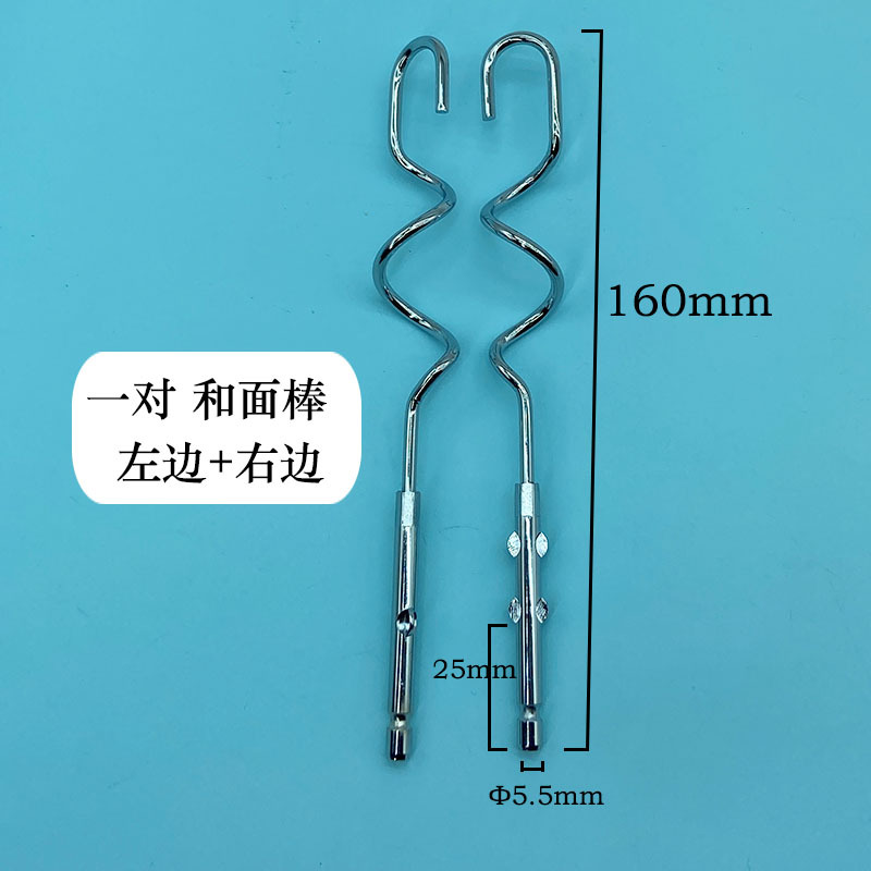 반죽 스틱[철 크롬 도금]*2개