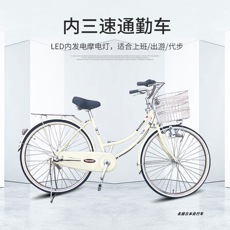 Light Double Friction Electric Induction Bend New Speed Universal Bicycle Retro Commuter Bike Japanese Three-Speed